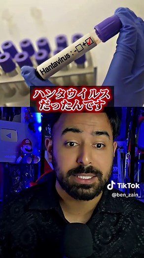 ハンタウイルスとは？クルーズ船での集団感染と隔離まとめ
