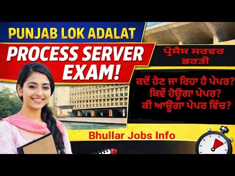 Process server | Process server exam & syllabus
