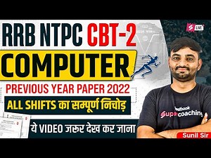 RRB NTPC CBT 2 Computer Class 2025 | NTPC CBT 2 Computer PYQ Solution | NTPC CBT 2 Computer Question