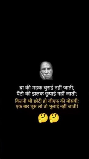 bra ki mahak churai nahin aati 🥱🤔 #funny #jokes