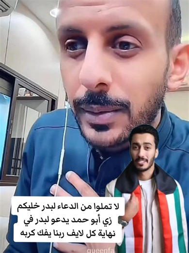 ‏#بدر_الحسينان #bader_nh #ابوحمد