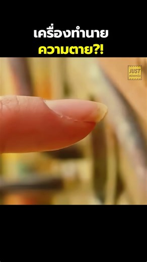 เครื่องทํานาย: สปอยหนังสนุกบน TikTok