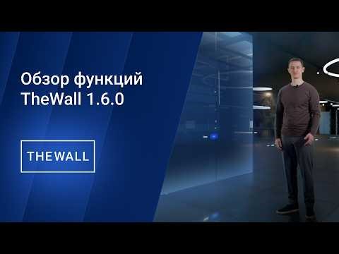 TheWall 1.6.0: Whitelist ML, automated report downloads, and enhanced analytics