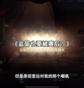 这年头监管也要被赛后了吗？事情是这样的，双弹飞轮小女孩说我金身失常圣心医院没带封窗的约瑟夫是人机呜呜呜呜呜呜呜呜呜呜呜呜 她的意思是我要没有闪现的情况下在圣…