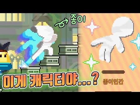 계단 올라가다가 날라가는 캐릭터 ㅋㅋㅋ :: 무한의계단