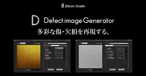 BENZaiTEN - 不良判定用CG生成（機械学習向け教師画像）｜シリコンスタジオ
