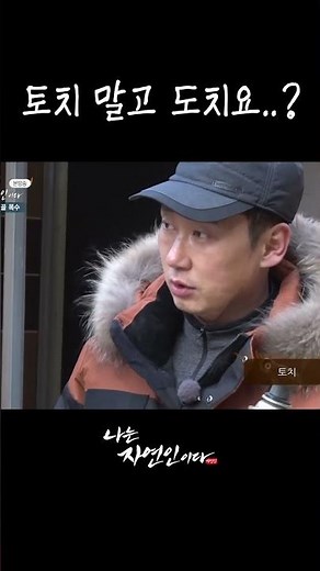 Not a torch, but a dochiyo..?#shorts