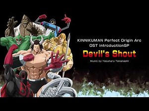 Devil's Shout - Yasuharu Takanashi｜KINNIKUMAN OST