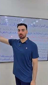 اهم الاسئلة المهمه والمتوقعه والمتكرره في اسئلة امتحان الفيزياء للصف الثالث متوسط 2026#short#عراقي
