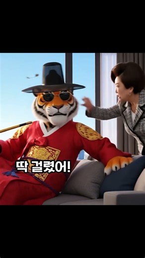 호랑이 담배 피우던 시절은 이제 끝! 🐯🚭 실내 금연, 이젠 선택이 아니라 필수인 거#Shorts #금연 #유머 #호랑이 #웃긴영상 #Shorts챌린지