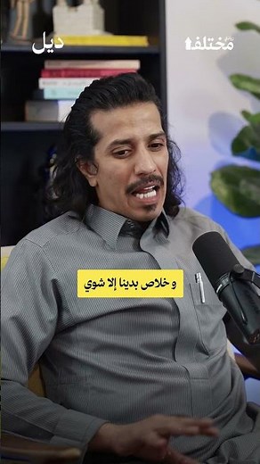 💻🌍 سافرت لروسيا عشان أبرمج فكرتي… ✨ من حلقة #بودكاست_ديل، مع منصور محمد