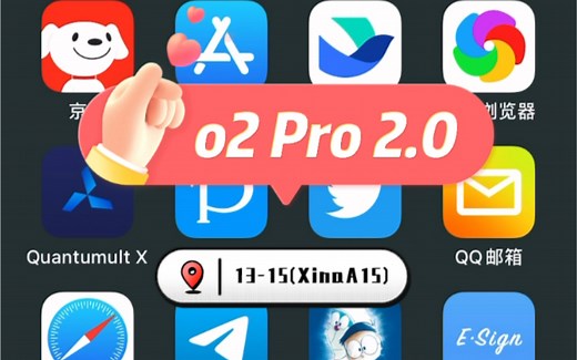 ios最佳分屏，o2 Pro 2.0 更新 一步 锤子