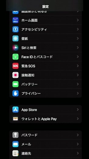 LINEで位置情報を共有する方法 (iPhone版)