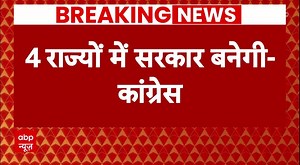 Exit Poll 2023: Congress's big claim regarding victory in 4 states | Assembly Election Result | ABP Live