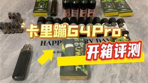 卡里蹦G4Pro使用体验以及功能讲解，掰头仓的使用方法。