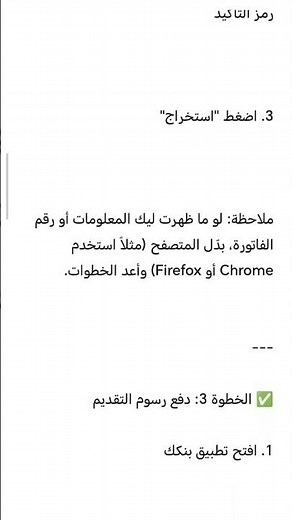 ✅ طريقة التقديم الإلكتروني للجامعات السودانية 2025 خطوة بخطوة | شرح شامل وواضح