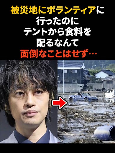 斎藤工、ボランティア活動に感動