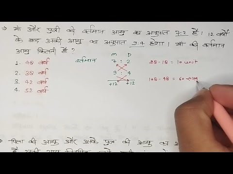 Age relation | आयु संबंध | target group D 2025 | Ex maths