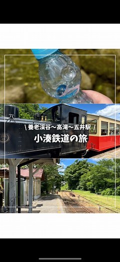 小湊鉄道の自然界隈の旅：後編