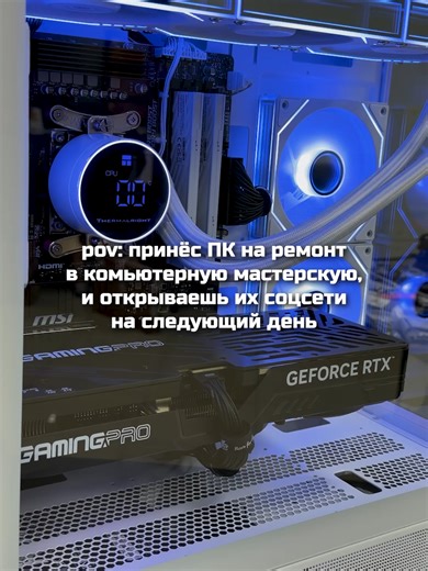 #gaming #nicapc #meme #гейминг #никапк #мем #юмор #pc #пк #сборкапк #компьютернаямастерская #сборка #игровойпк #рофл #rofl #рек #реки #рекомедации #rec #recomendation
