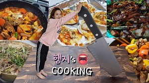 뚝딱뚝딱 요리모음 3탄!! HAMZY’s Cooking COMPILATIONS PART 3 http://www.youtube.com/c/HamzyASMR #햄지 #hamzy #먹방 #mukbang | 햄지Hamzy