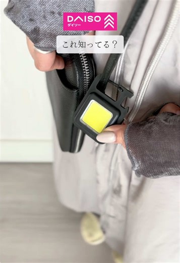 ダイソーの充電式COBライトが超便利！