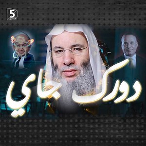 1.6M views · 10K reactions | يلا هم هيروحوا من ربنا فين 爐 | بكر المصري - Bakr El Masry | Facebook