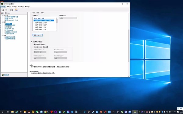 英伟达控制面板下面的颜色设置