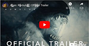 生々しい恐怖…『エイリアン』最新作、戦慄の新予告編が公開｜シネマトゥデイ