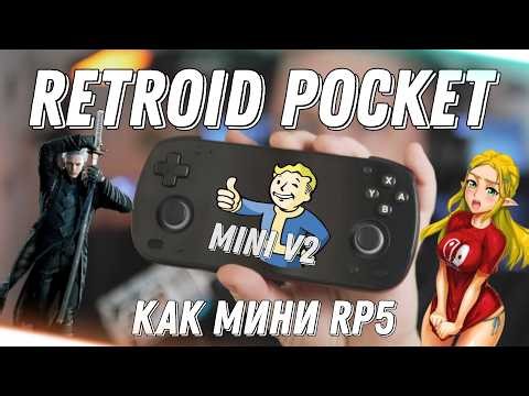 Retroid Pocket Mini V2 / A Smaller Retroid Pocket 5? / A Review After a Time