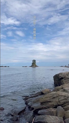 富山県・雨晴海岸【#travel 】