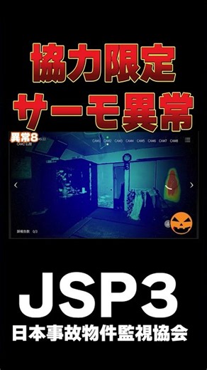 [Japan Stigmatized Property Monitoring Association 3] Limited-Time Thermal Anomaly!! Northern Kan...