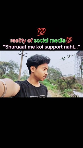 reality of social media 💯 #vlog #short #contentcreator #motivation #viral #socialmediatips