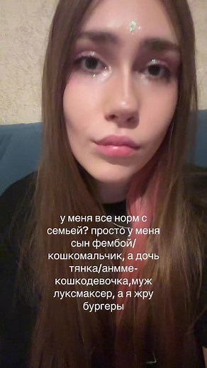 мартік — как сохранить нормальные отношения, если сын фембой и дочь тянка