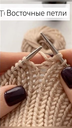 Eastern stitches in knitting, knitting technique #knittingpatterns