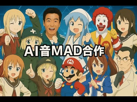 AI-generated YTPMV Collaboration