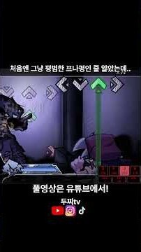 제가 해본 프나펑 모드 중 제일 퀄리티 좋습니다..
