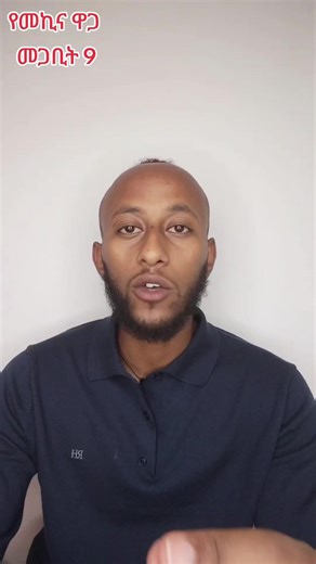 የቀኑ የ ዜሮ ዜሮ መኪና ዋጋ ዝርዝር 0910184698 #mekinagebeya #መኪና #ethiopian_tik_tok #ሀበሻ🇪🇹🇪🇹🇪🇹tiktok #ethiopian_tik_tok🇪🇹🇪🇹🇪🇹🇪🇹