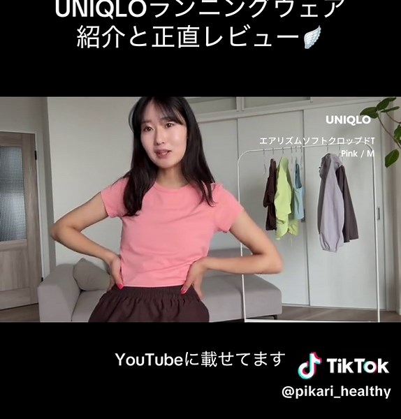 UNIQLOのランニングウェアレビュー｜私の体験
