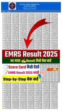 EMRS Result 2025‼️EMRS Result 2025 Kaise Dekhe ? How To Check EMRS Result 2025