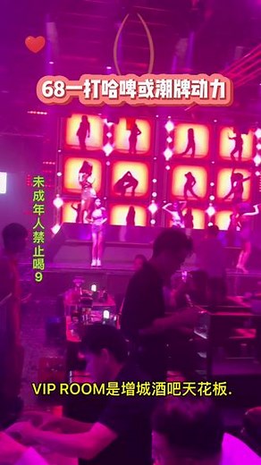 VIP ROOM是增城酒吧天花板. 潮男潮女最喜欢的蹦迪现场，聚会好去处#蹦迪#寻味五一#增城VIPROOM#心动五一