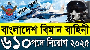 54K views · 1K reactions | ৬১০ পদে বাংলাদেশ বিমান বাহিনী বিশাল নিয়োগ ২০২৫ প্রকাশ | BD Air Force Job Circular 2025 #বিমান_বাহিনী_নিয়োগ_২০২৫ #Bangladesh_Air_Force_Job_Circular_2025 #বিমান_বাহিনী_MODC_নিয়োগ_২০২৫ #Bangladesh_Air_Force_MODC_Job_Circular_2025 #Raihan_kabir #raihankabir | Govt. Job Circular BD | Facebook