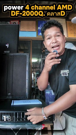 power 4 channel AMDDF-2000Q.​ คลาสD#น้ำหนักไม่ถึง 10 กิโลกรัมSoya Soya #รีวิว