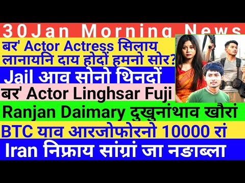 Bodo News 30Jan! Google search consule I most search word in Google I latest Bodo creator