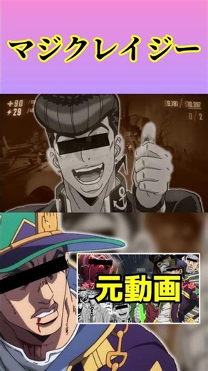 Straight up crazy #VoiceImpression #JojosBizarreAdventure #repo #JoJoMore #Highlight #shorts
