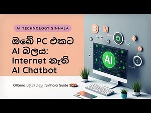 ඔබේ PC එකට AI බලය: Internet නැති AI Chatbot එකක් Ollama වලින් හදමු | Sinhala Guide 2025