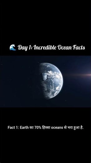 🌊 Day 1: Incredible Ocean Facts in 30 Seconds! #trending #facts #oceanworld #incredibleoceans