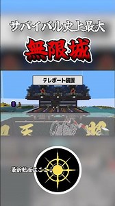 Recreating the ultimate Infinite Castle in Survival #Minecraft #Workaholic