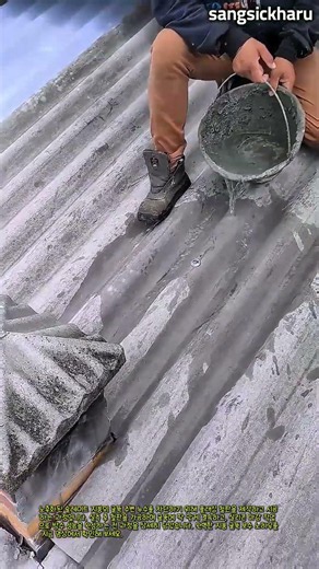 슬레이트 지붕 굴뚝 방수 보수 및 철판 가공 #worker #process #diy #construction #repair