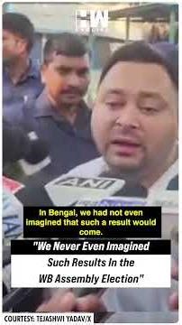 #Shorts | "We Never Even Imagined Such Results In the WB Assembly Election": Tejashwi Yadav | Mamata
